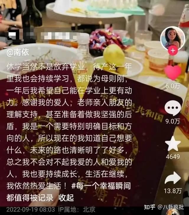 休学待产!网红研究生南依真傻,还是真炒作? - 知乎