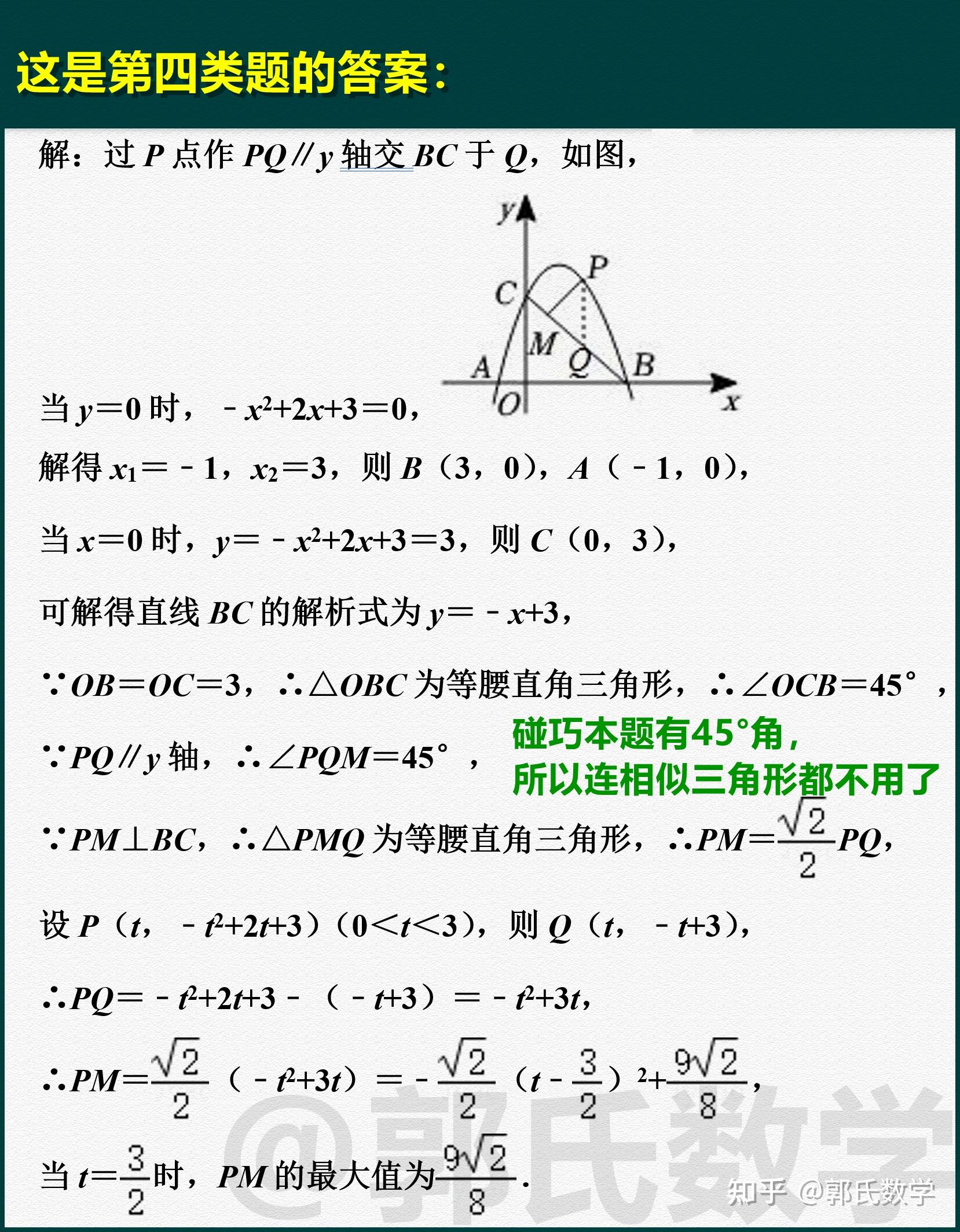 初中数学题最后一道难题总是要点拨才能写出来怎么办? - 知乎