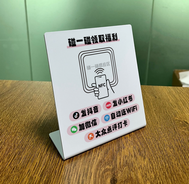 商家营销利器:碰一碰 - 知乎