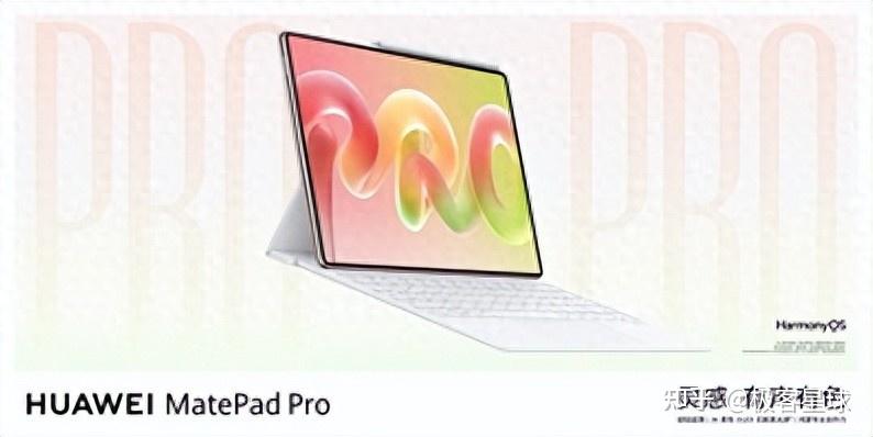 华为全新旗舰MatePad Pro发布:破解大屏轻薄续航难题,赋能多场景高效产出