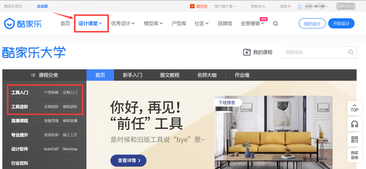 西安酷家乐效果图培训班：零基础酷家乐从哪里开始学习？ - 知乎