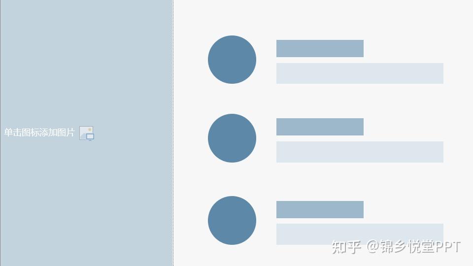 请问这个ppt有什么不足之处? - 知乎