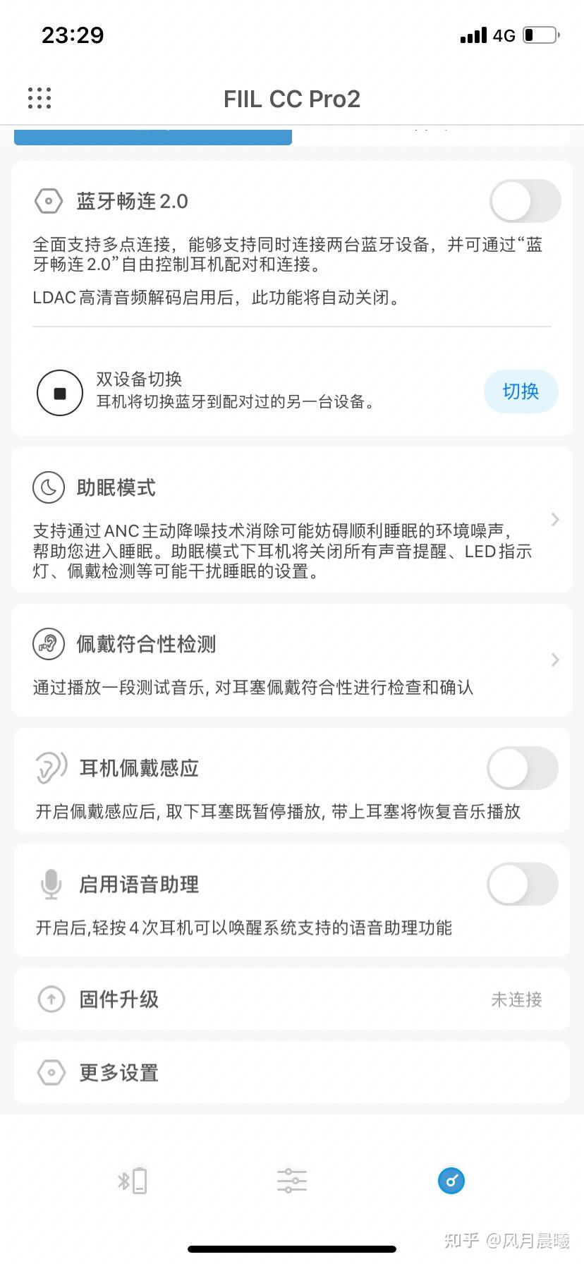 Cc Fil 一些个人使用感受——fiil cc pro2 - 知乎