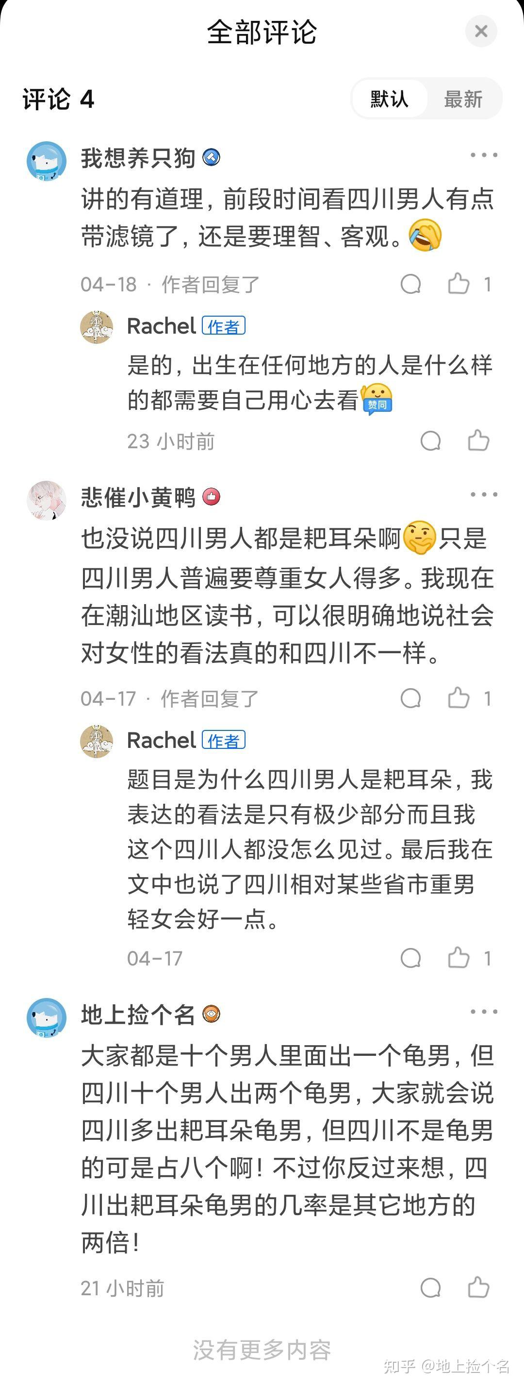 评论不见了怎么回事_评论看不到了 批评不见了怎么回事_批评看不到了（批评显示） 神马词库