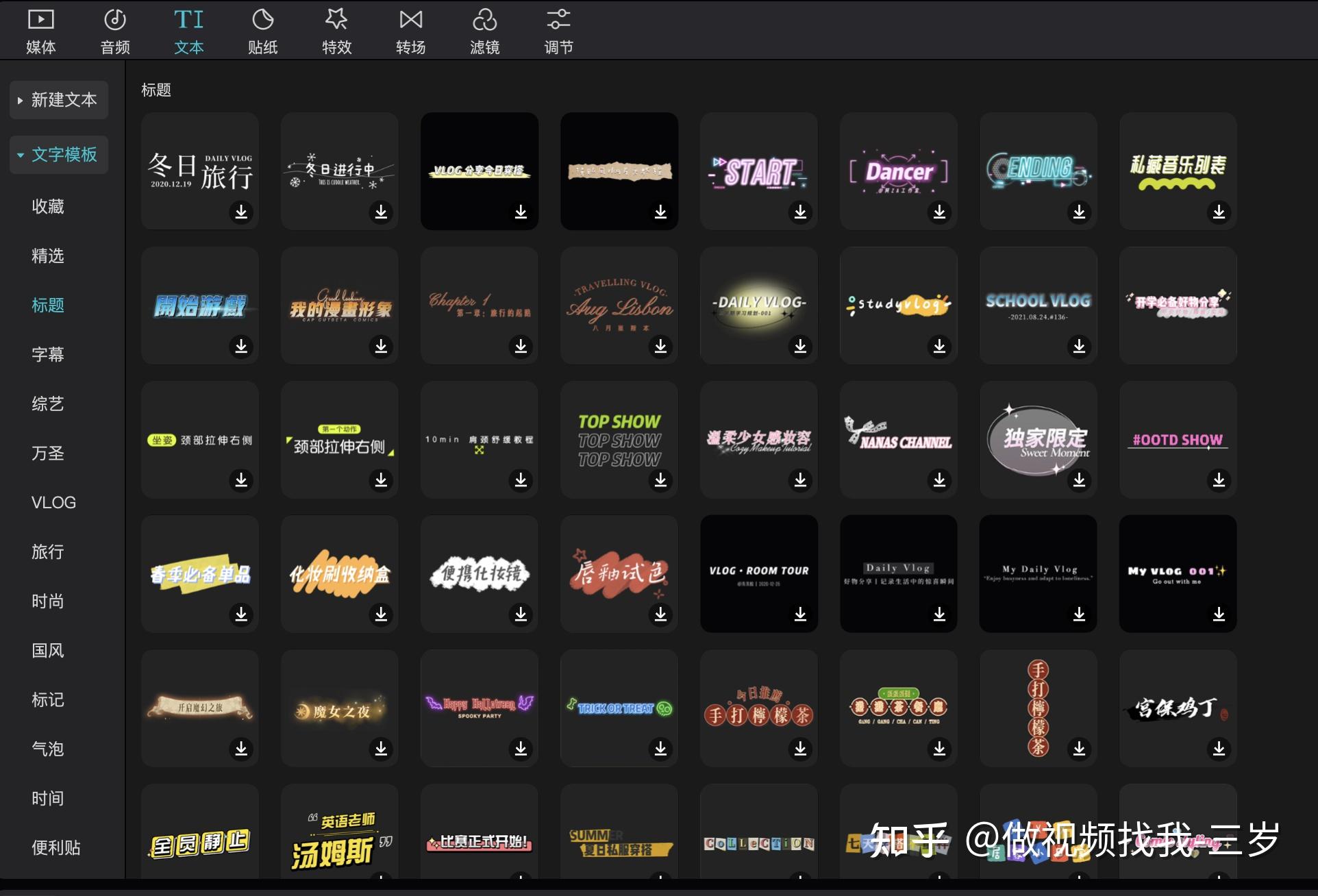 像这样的开篇文字模板怎么用剪映制作? - 知乎