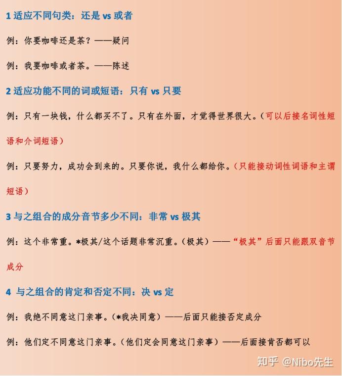 第四章 语法 第三节 虚词的作用及其辨析 - 知乎