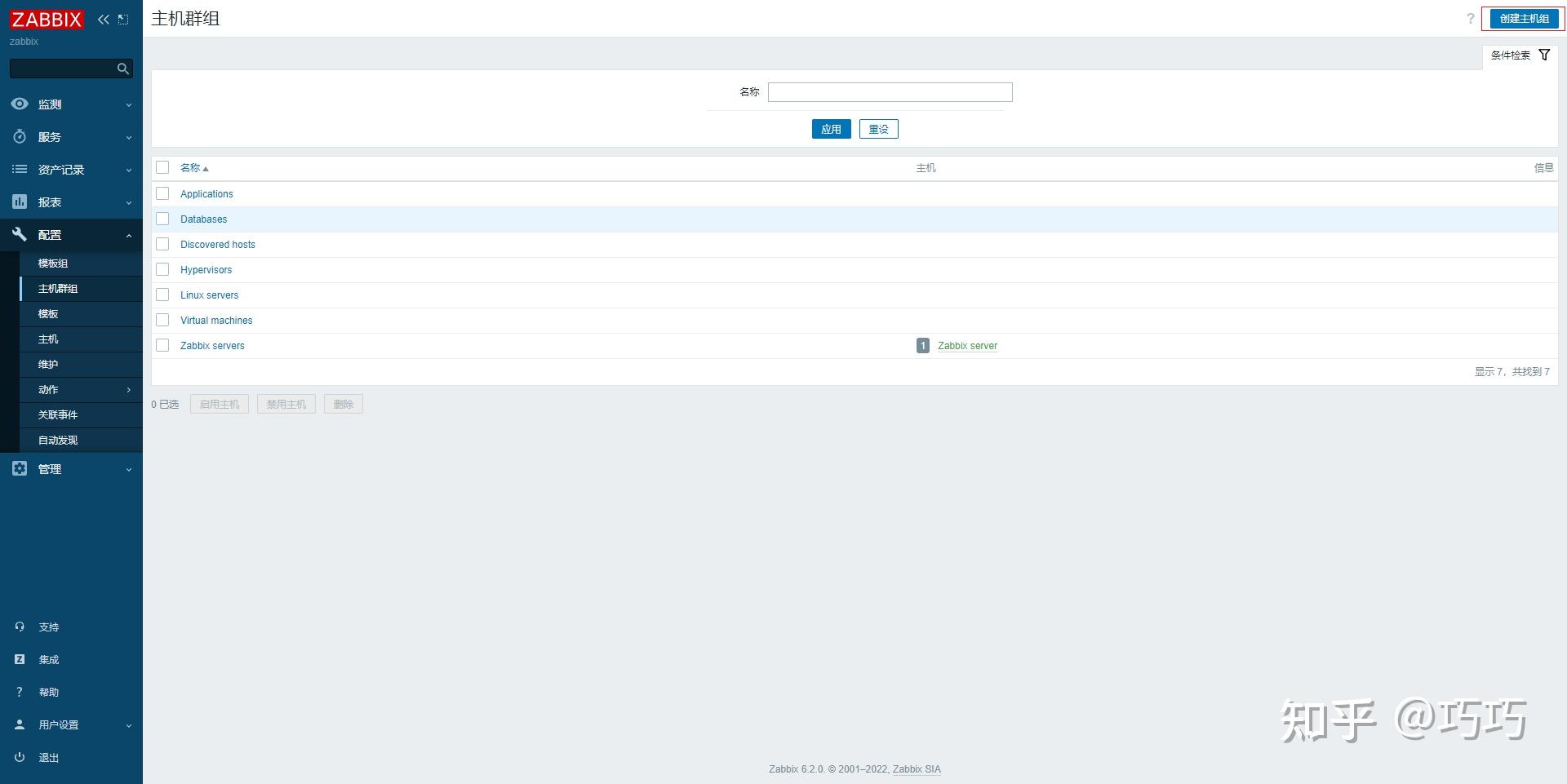  zabbix agent 