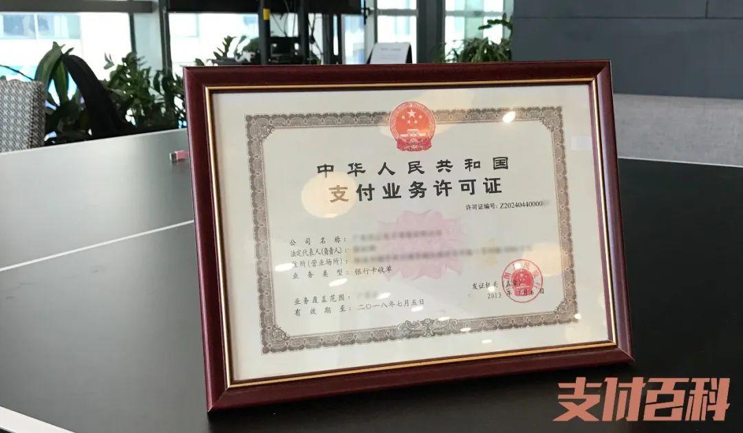 撰文|张浩东出品|支付百科近日,有支付机构因支付业务的收费标准未按