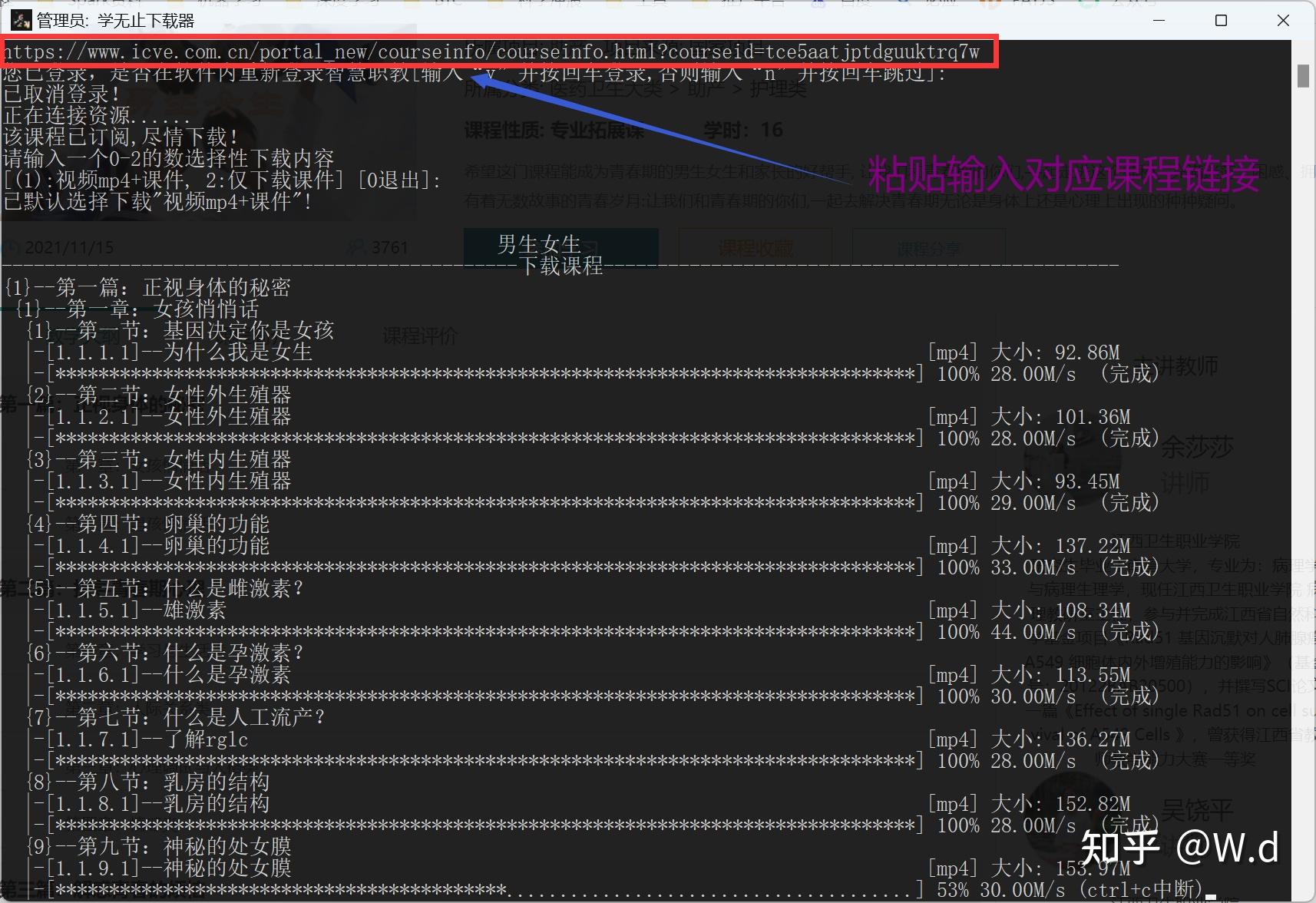 电脑版学习通怎样刷慕课的简单介绍