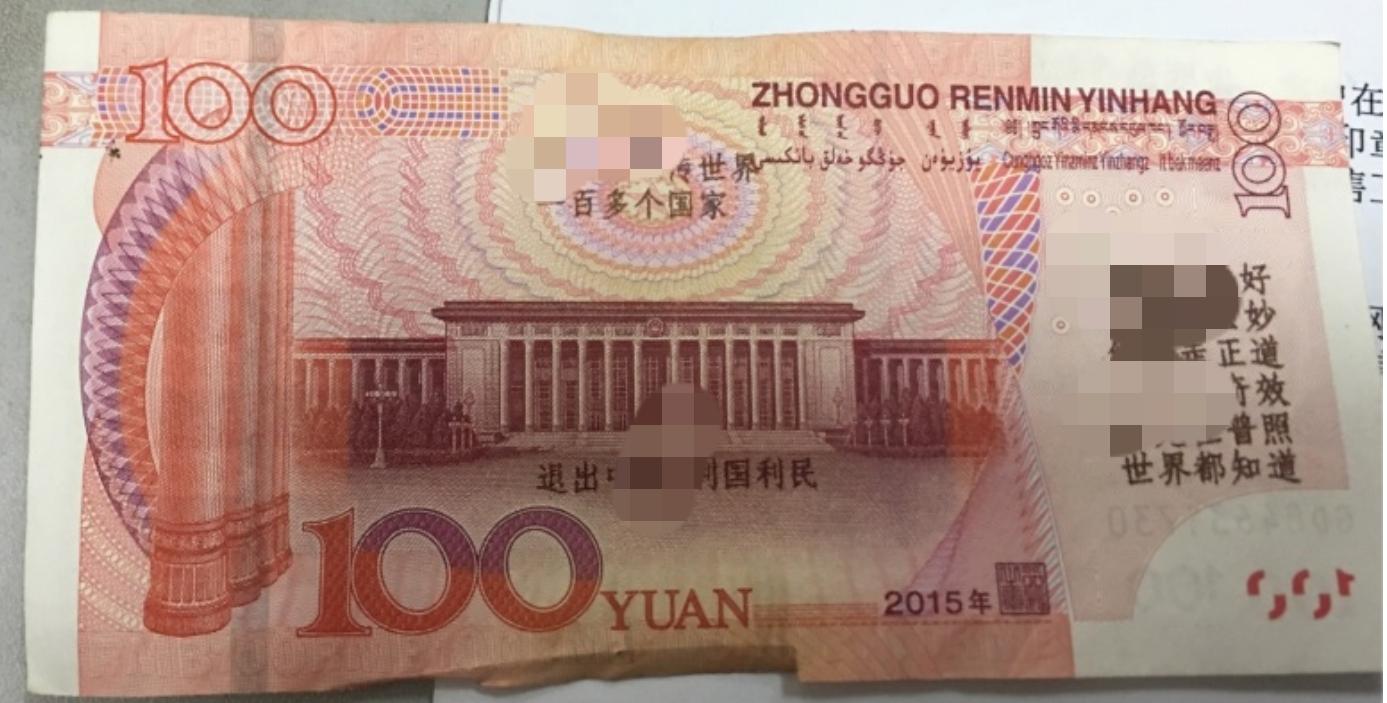 为什么“反宣币”通常是低面额纸币,鲜有大面额纸币? - 知乎