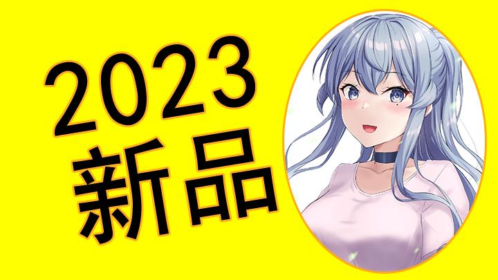 オーディオ機器 イヤフォン TOP5新品！！2023最新刚出的飞机杯有那些比较给力？ - 知乎