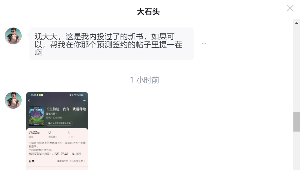 推本知友内投过的新书。 - 知乎