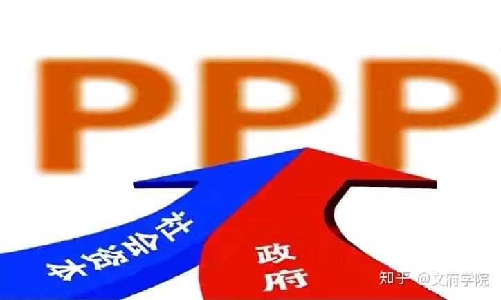 Ppp.com 重新审视PPP的两大评价 - 知乎