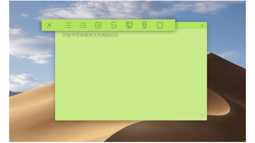 谁能写个evernote桌面便签的插件