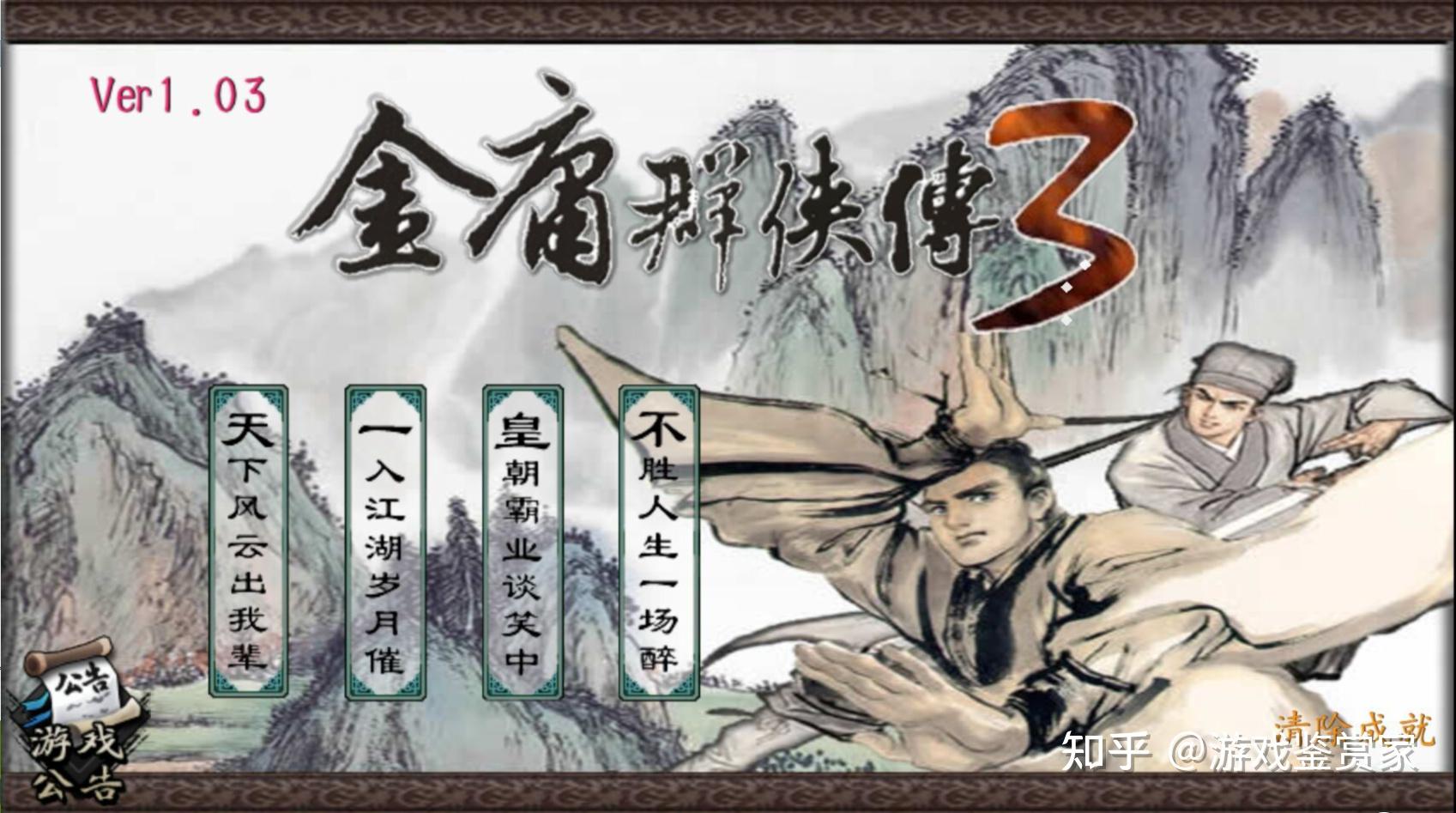 4399有哪些好玩的游戏 知乎