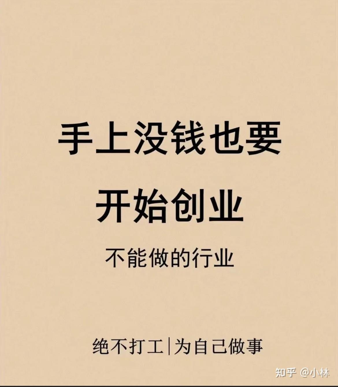 怎样才能白手起家创业?(怎么白手起家创业项目大全)