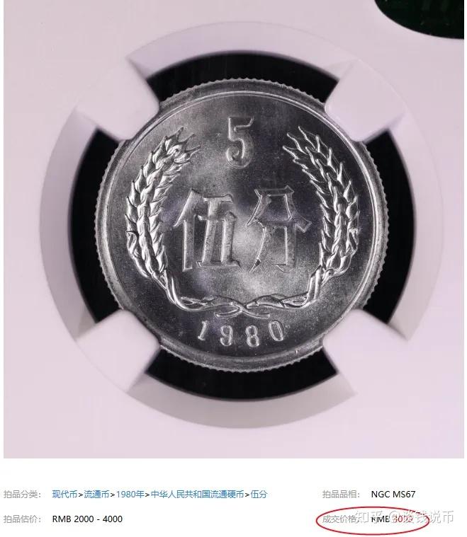 这几种5分硬币,谁还能找到呢?卖了2万多元! - 知乎