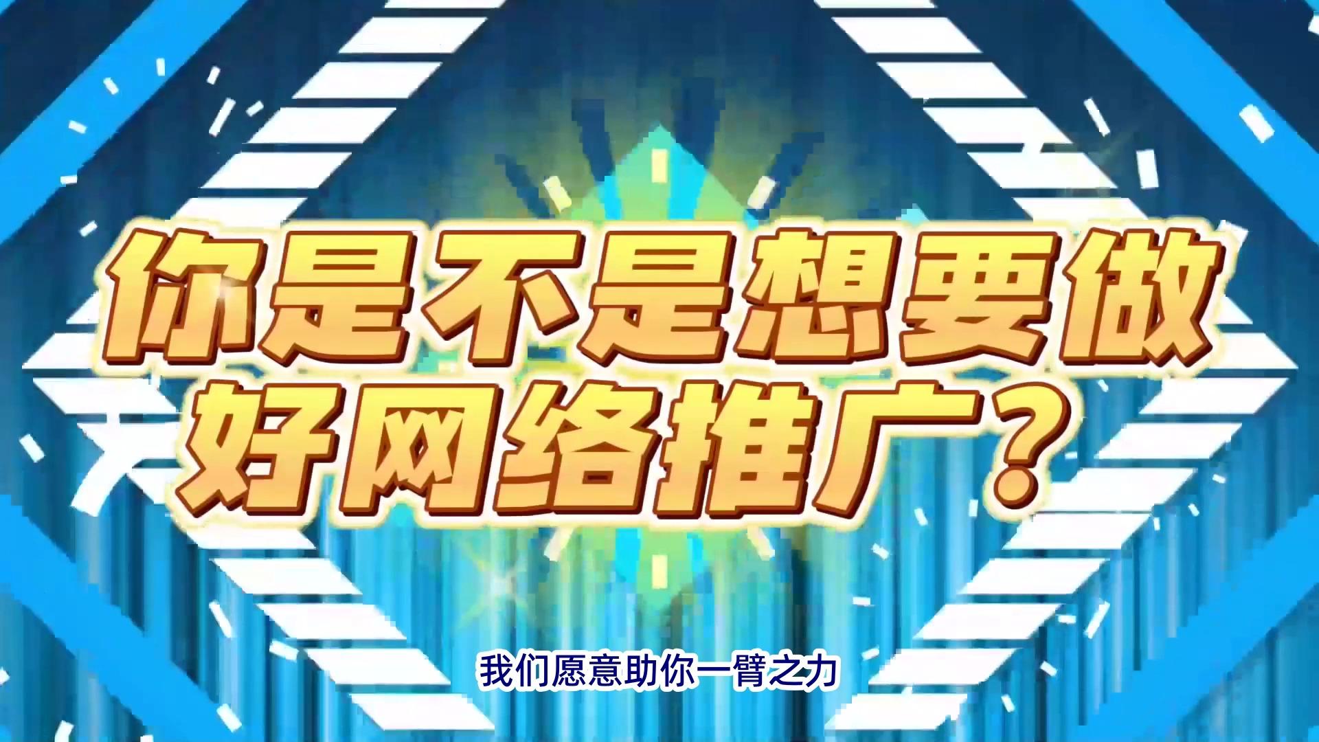 互联网推广是做什么的_互联网推广是做什么的工作（互联网推广是干嘛的）
