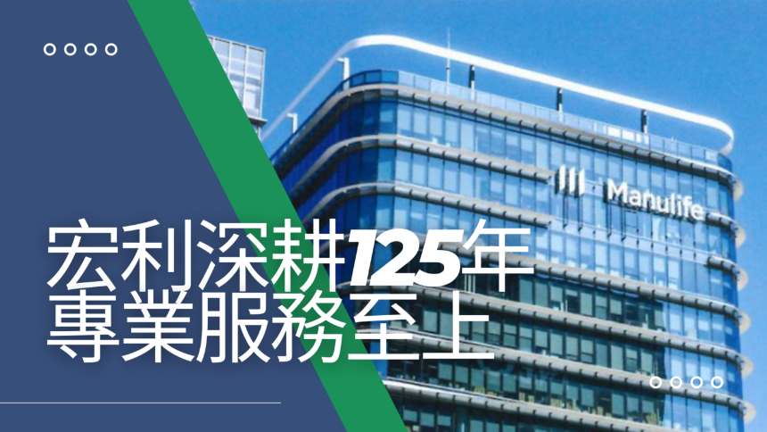 香港保险宏利引领保险新趋势, 助您实现财富增值与传承双赢 - 知乎