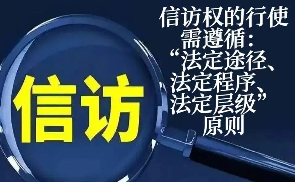 释法析理：“信访答复”的法律属性认定与行政可诉性分析 - 知乎