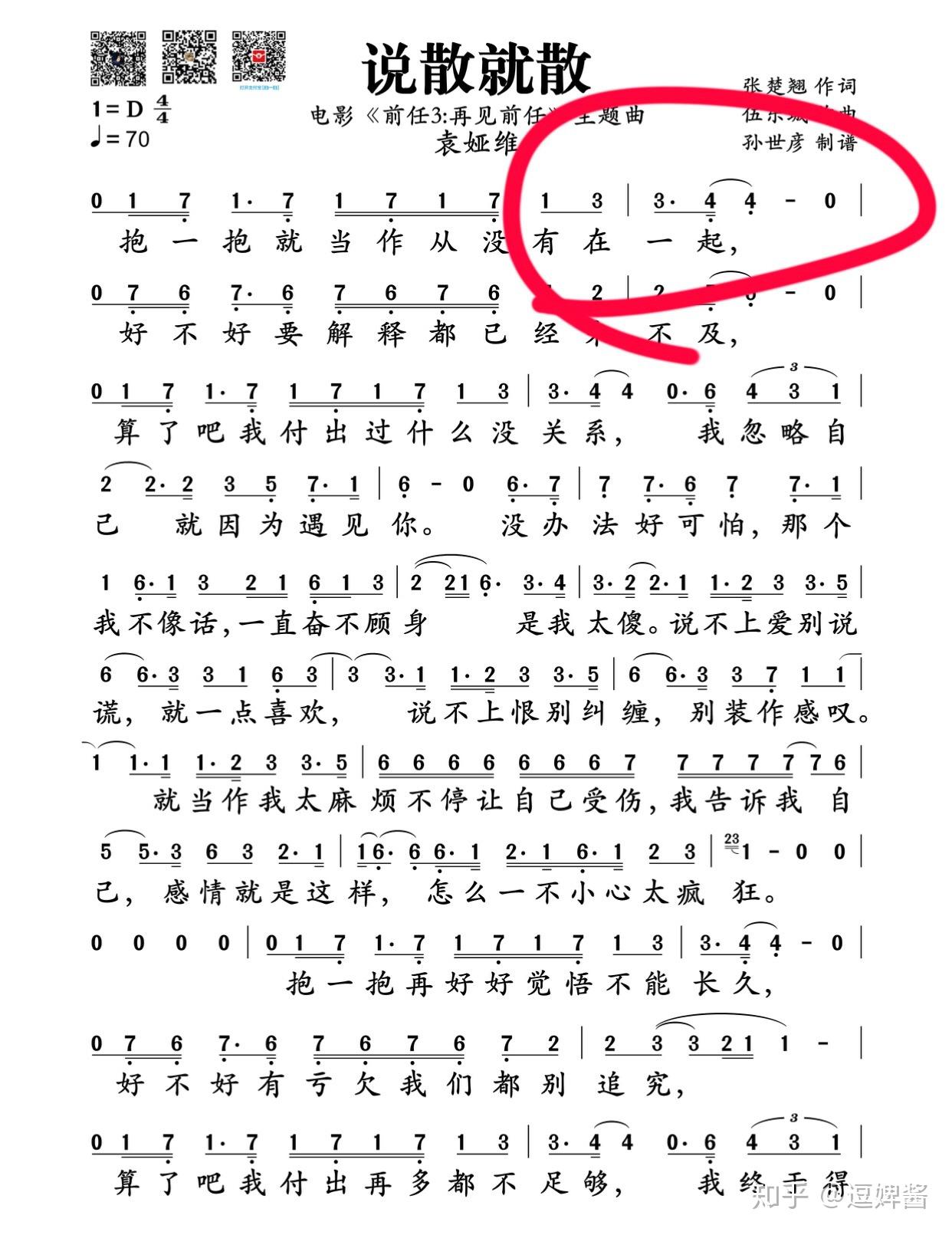 如何挺准唱准大七度?