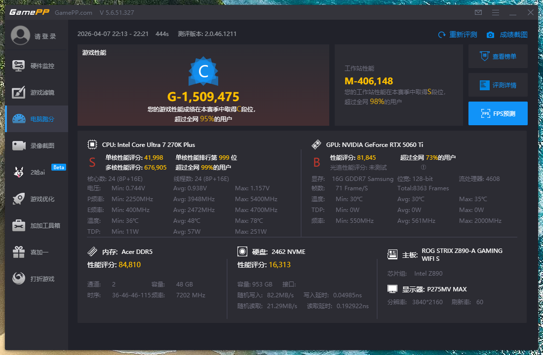 老内存再战！Intel 270K Plus+ 华硕ROG Z890吹雪S，才是更理智的选择！