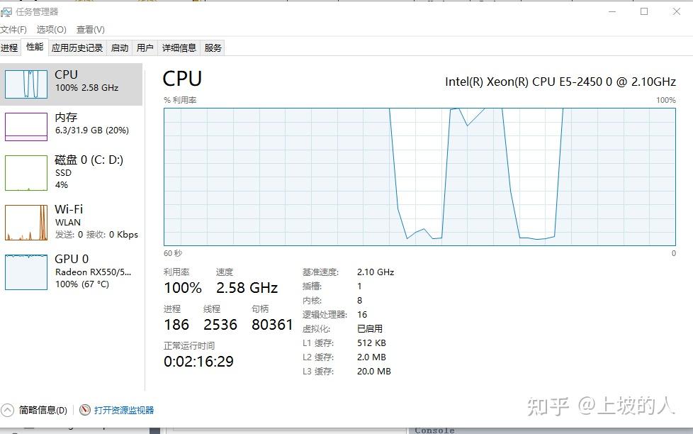 打开任务管理器cpu100