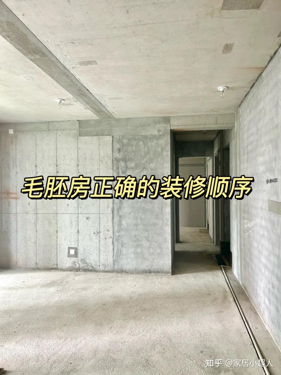 有一种简单叫入住“毛坯房”，花费不到1w，却越住越幸福！ - 知乎