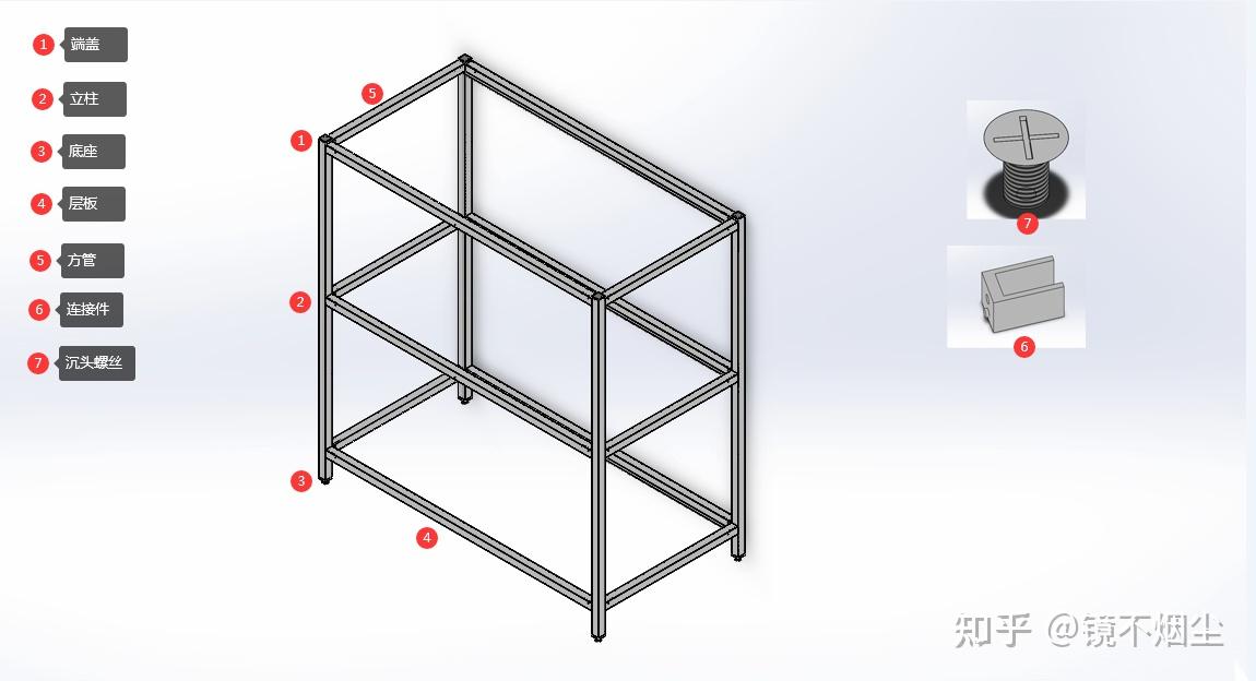 想要制作铝型材架子,不会绘图怎么办? - 知乎