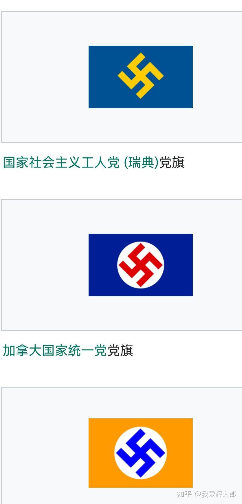 卐卍卍卐怎么读图片