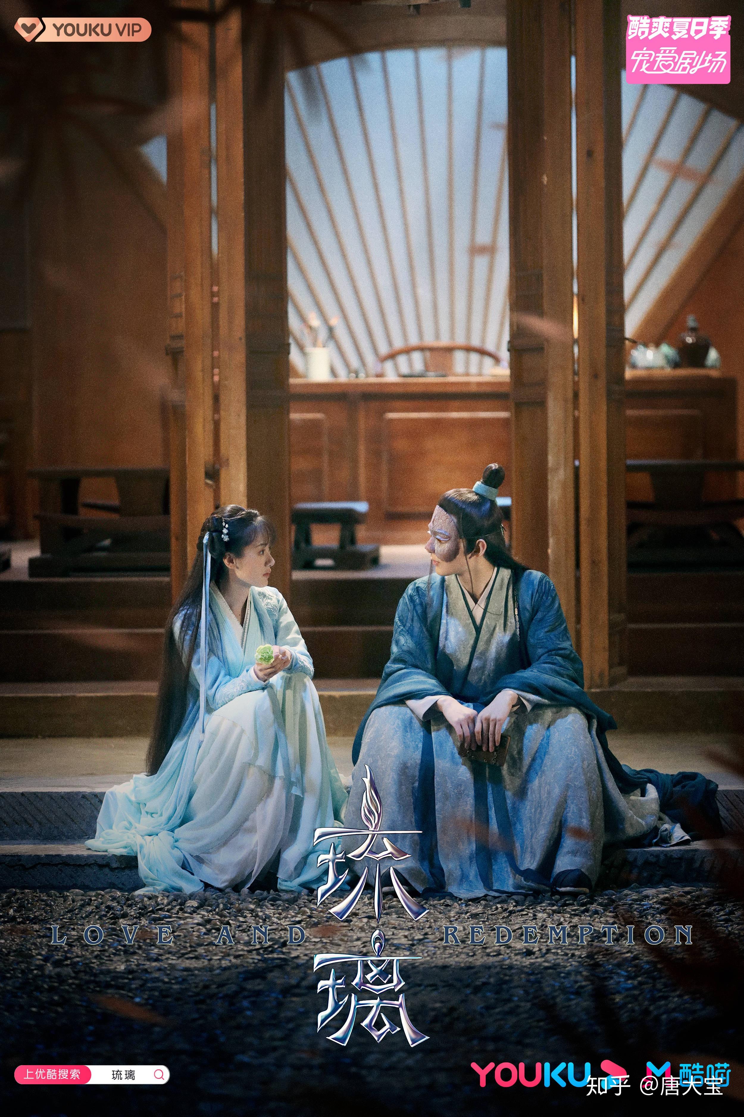 如何评价成毅袁冰妍等主演的电视剧琉璃