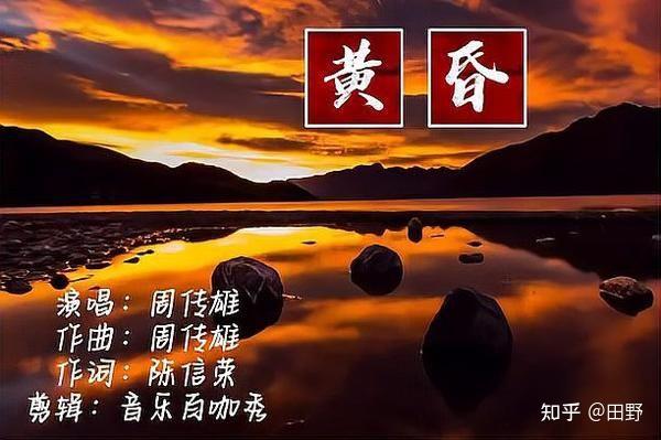 黄昏歌曲(黄昏歌曲哪一年发行)