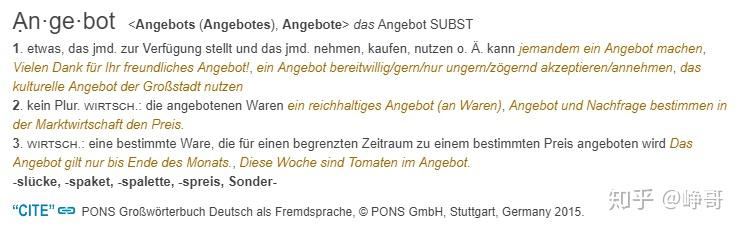【峥哥说词】bieten和anbieten到底什么区别？ - 知乎