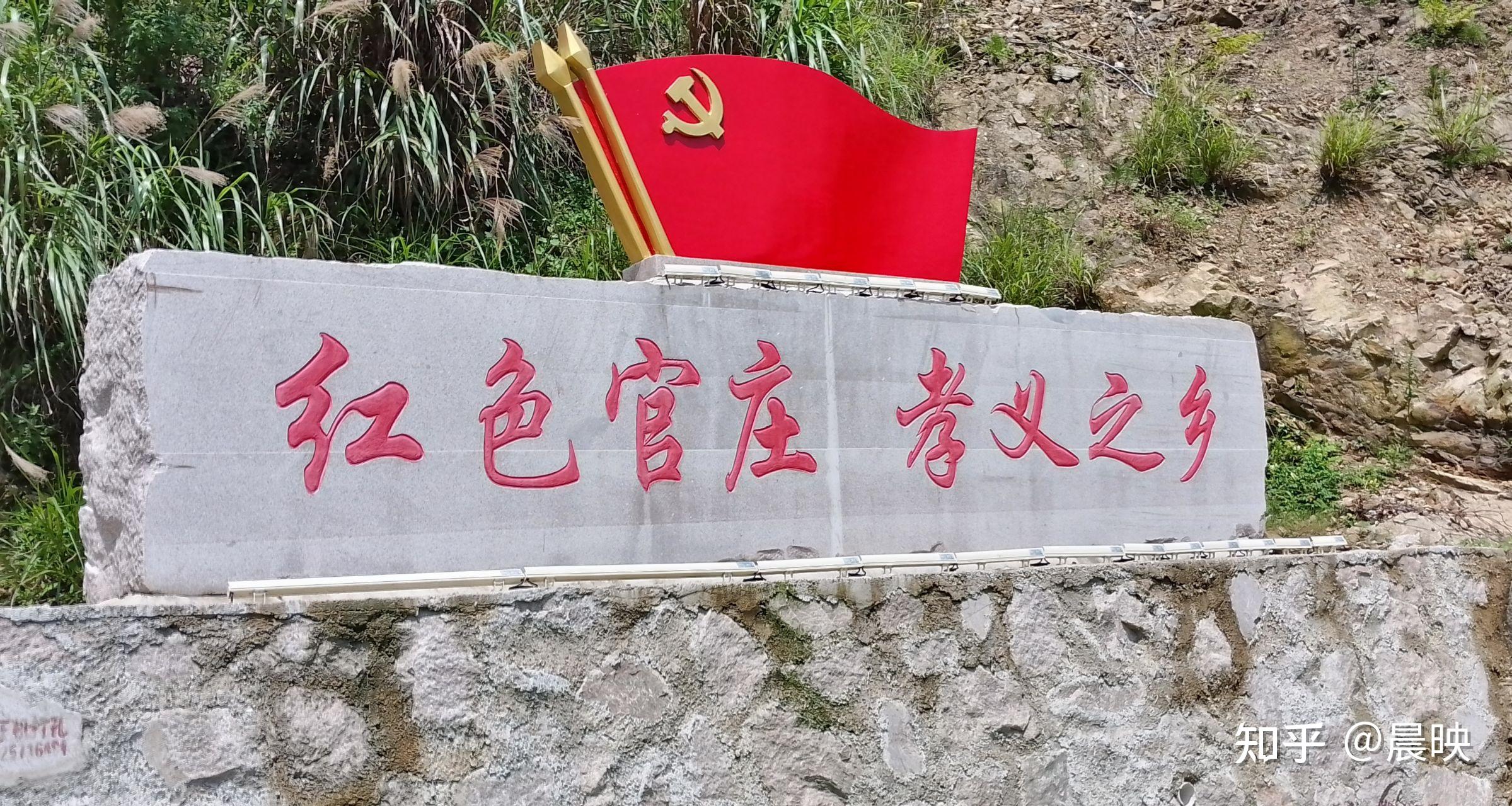 官庄,一个神奇的村庄 一一访安徽省潜山市官庄镇官庄村 - 知乎