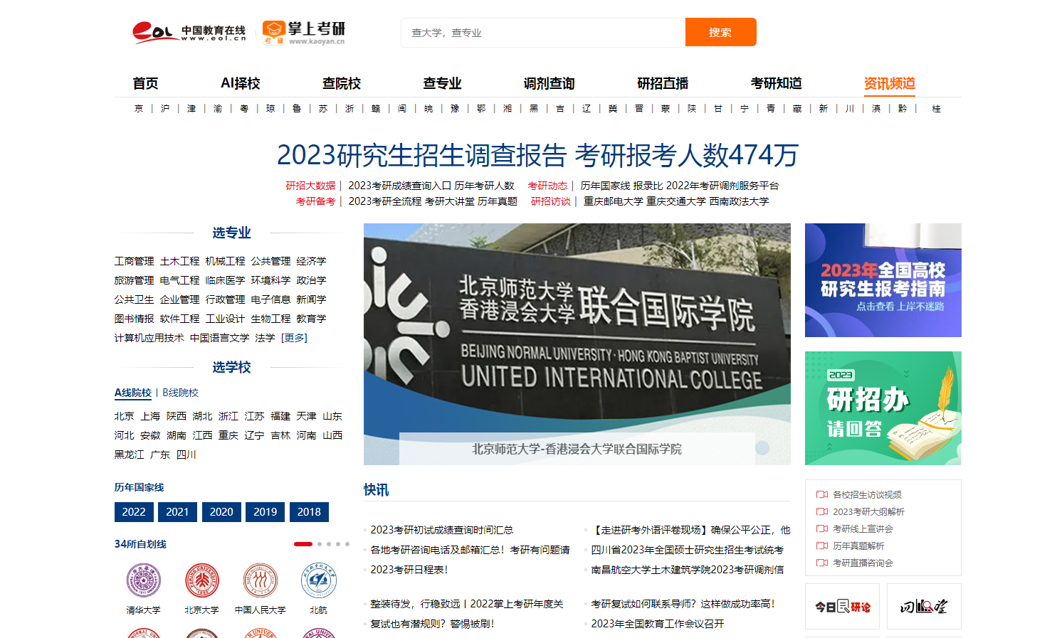 请问研究生调剂规则是什么样的？ - 知乎