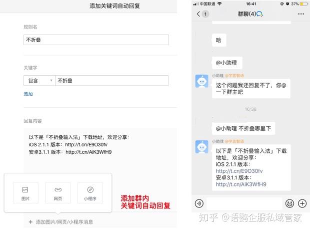 私域流量运营：构筑企业营销的生命之河