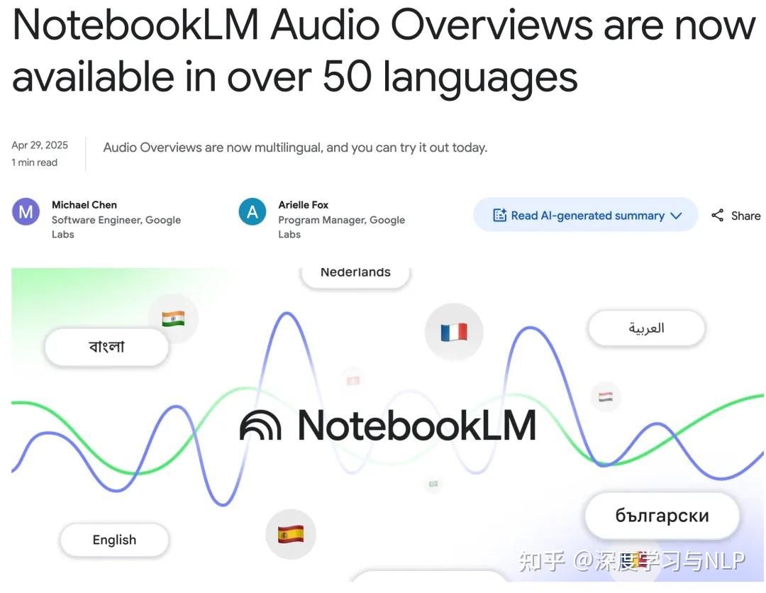 谷歌NotebookLM终于说中文了！这可是最火的大模型播客产品 - 知乎