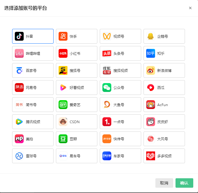 一键发布多个自媒体平台（高能版工具推荐）自媒体一键发布软件 - 知乎
