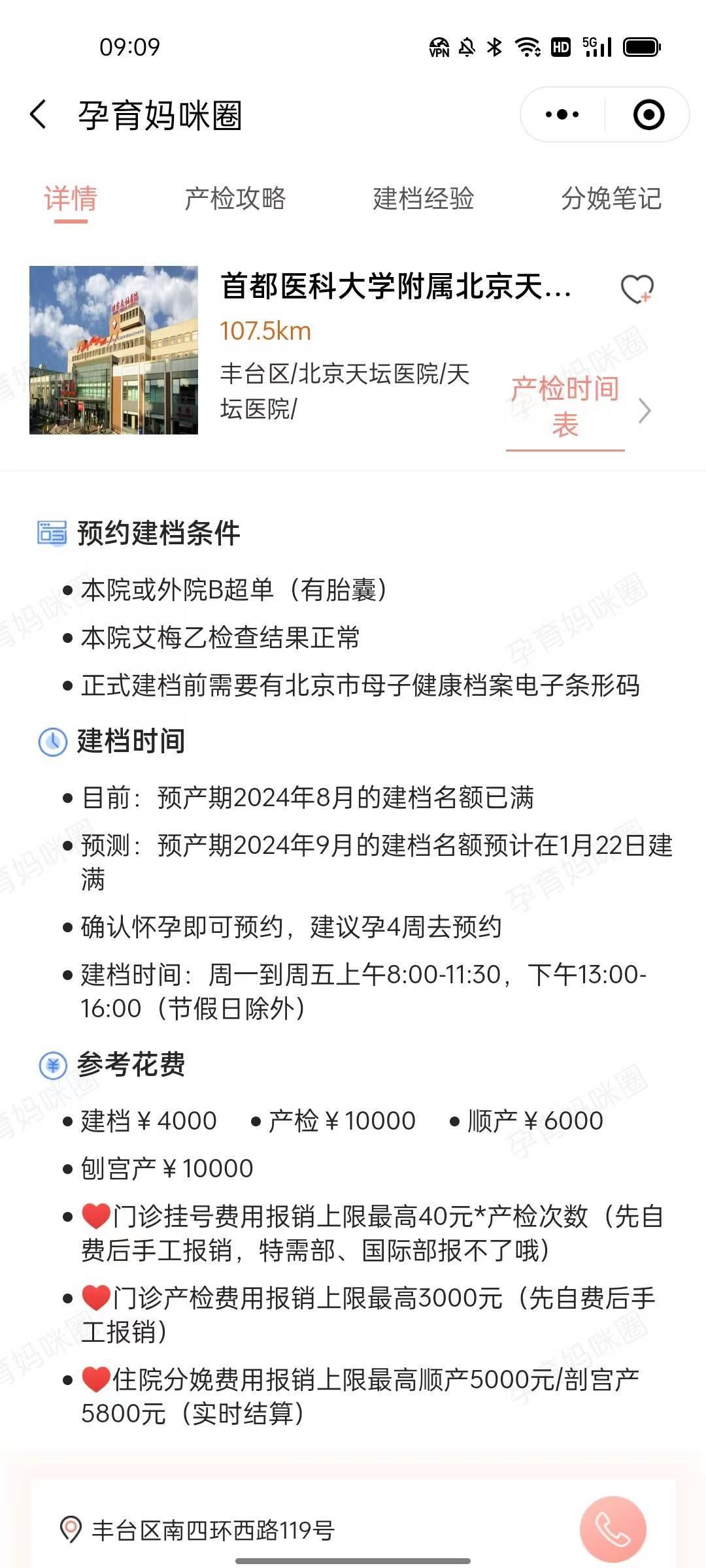 关于首都医科大学附属天坛医院号贩子代挂号，交给我们你放心，我们有专业的团队为你服务的信息