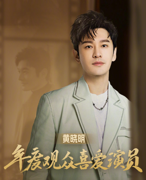 黄晓明新剧变形记胖成土气大叔网友直呼认不出