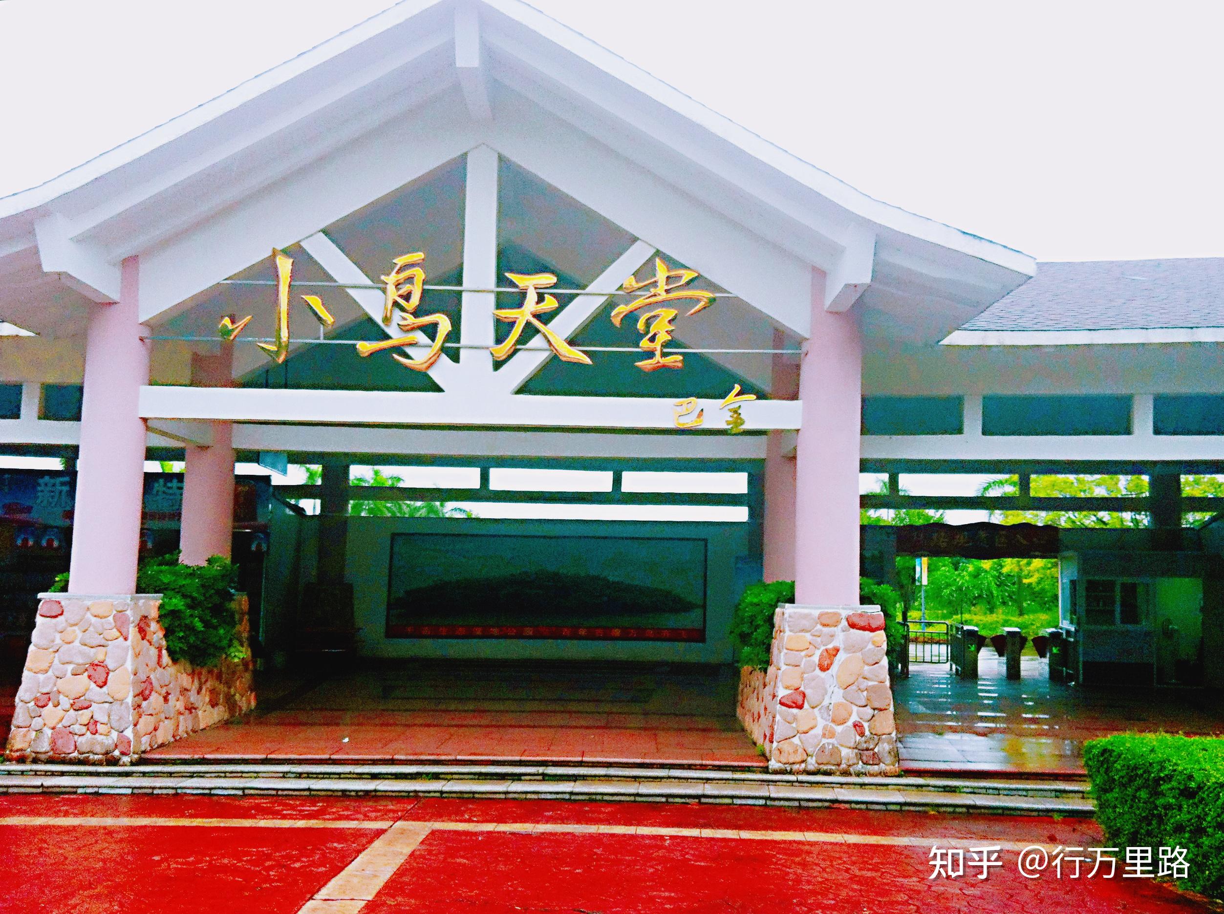 美丽的小众景点小鸟天堂生态公园