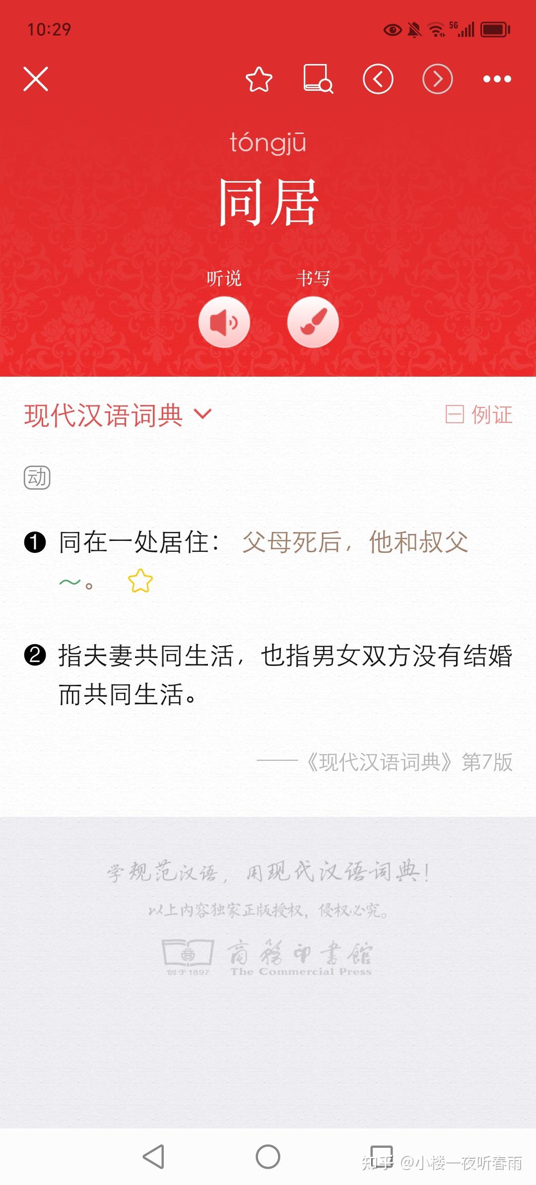 女人同居过只要自己不承认，男人会知道吗？