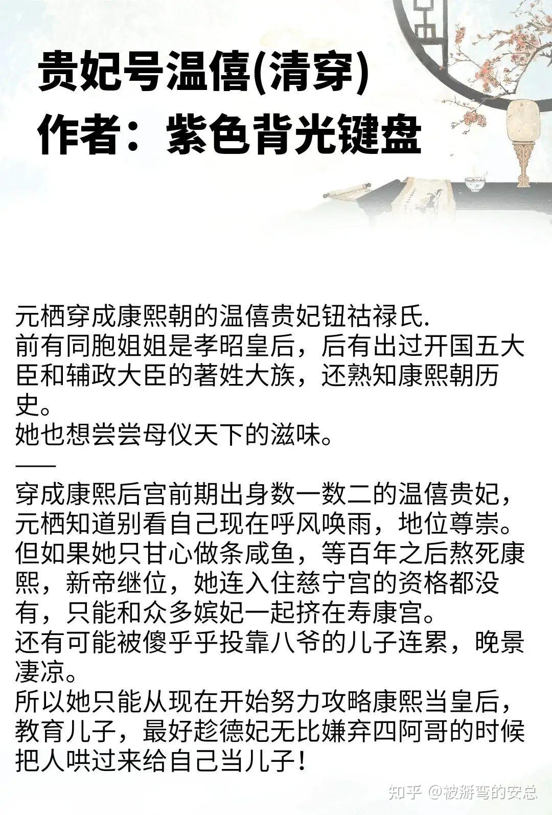 强推!高质量完结古言!已完结! - 知乎