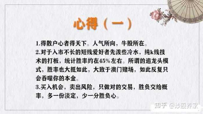 顶级游资舵手10年时间,从6位数到9位数!我把他的炒股养家悟道语录,摘抄下来,展现在下方,分享有缘人! - 知乎
