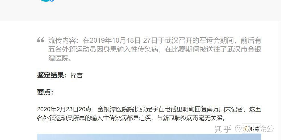  疫情什么时候开始爆发时间武汉(疫情从什么时候开始的武汉)