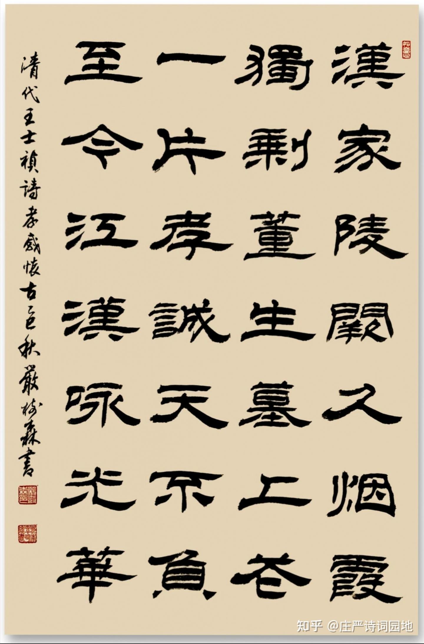 书法家严树森隶书书法作品暨《小篆百幅五言联》入藏孝感等七地图书馆 - 知乎