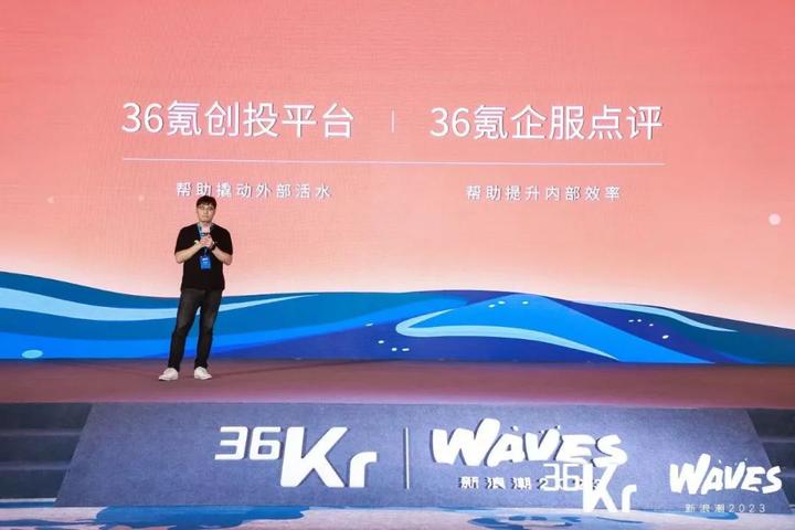 36氪副总裁王坤详解跨越创新鸿沟：外部活水与内部增效 - 知乎