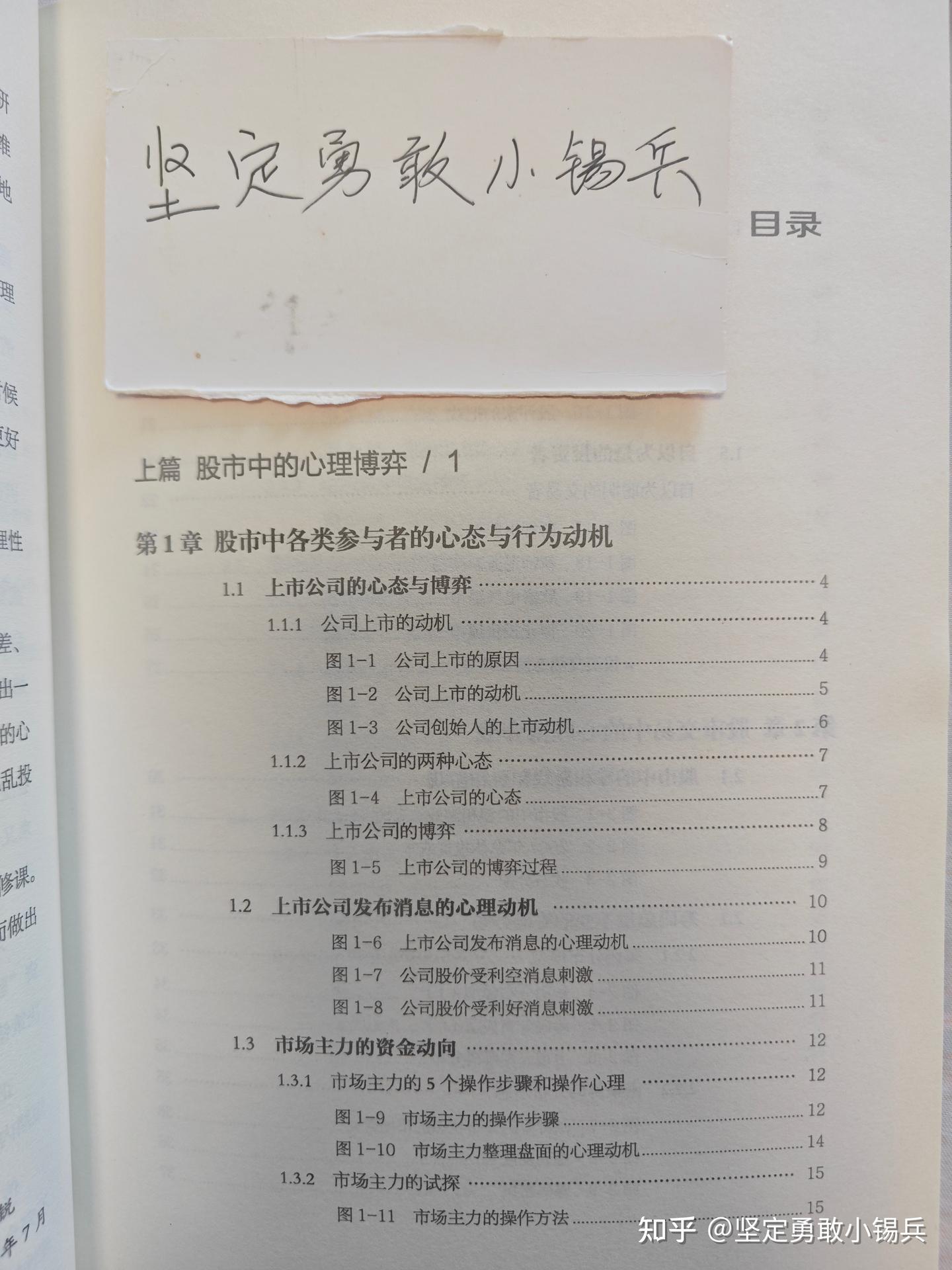 【读过才推荐系列】炒股精选40本书籍(四)——炒股心理类