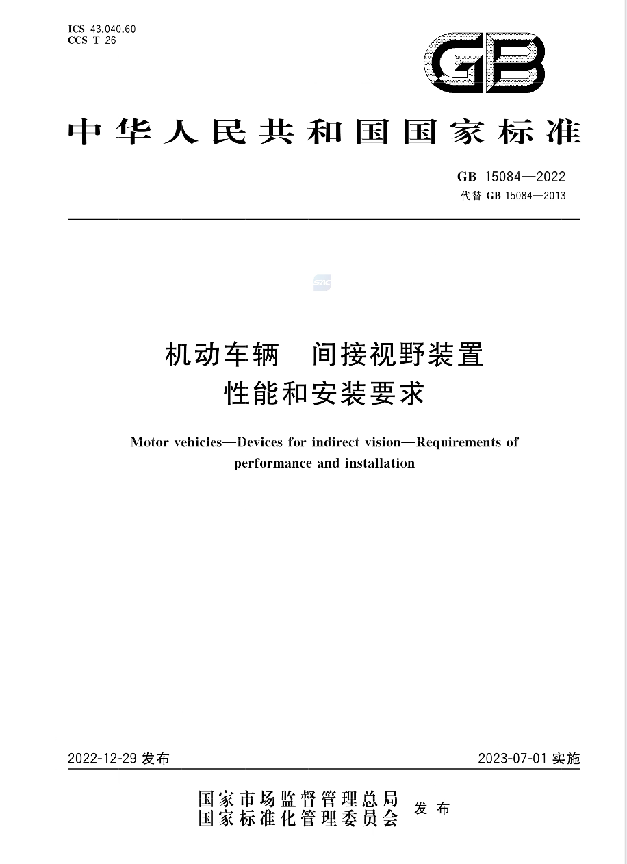 电子后视镜新规合法上路,新国标改变百年驾驶习惯