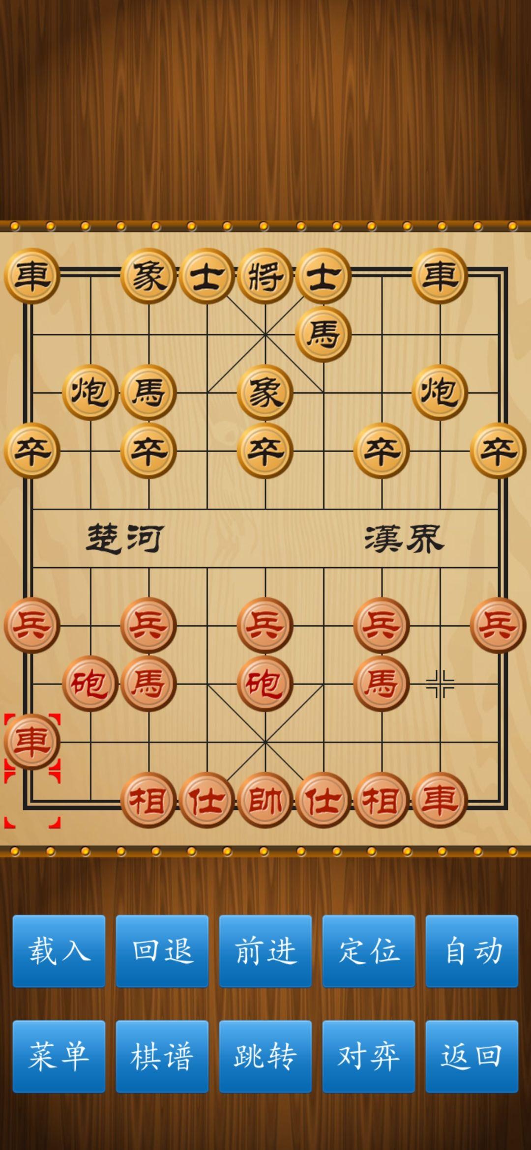 象棋【炮2平5】【马2进3】【马2进3】【象7进5】【车1平2】【马8进6】